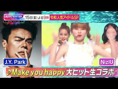 【11/15(金)Mステ】J.Y. Park×NiziU♪Make you happy生コラボ！Mステだけのアイドル貴重映像BEST10も！