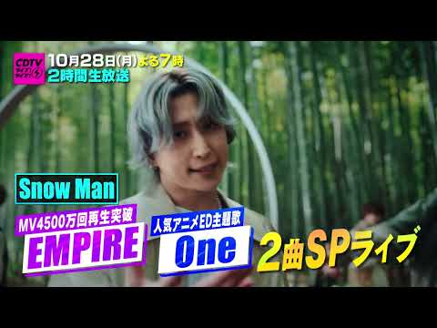 #CDTVライブライブ 次回は 10月28日(月) よる7時から2時間生放送🥳⚡️