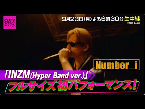 次回 #CDTVライブライブ は⚡️9月23日(月)よる6時30分⚡️2時間半生放送！