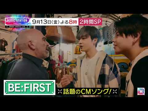 【9/13(金)Mステ2時間SP】BE:FIRSTが話題のCM曲！B'z松本孝弘率いるTMGがBABYMETALとコラボ！