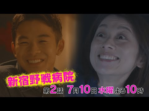 『新宿野戦病院』第2話7/10(水)よる10時放送！トー横キッズ＆ホストクラブの女性客のトラブル発生！