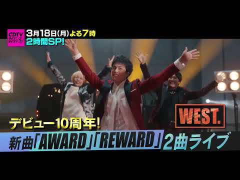 #CDTVライブライブ 次回放送は3月18日(月) よる7時から2時間スペシャル🥳！！