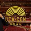 NHKうたコン 2023年の出演者と全放送内容 Musicun NHKうたコンの2023年1年間の放送内容・出演者・セットリストの記録。