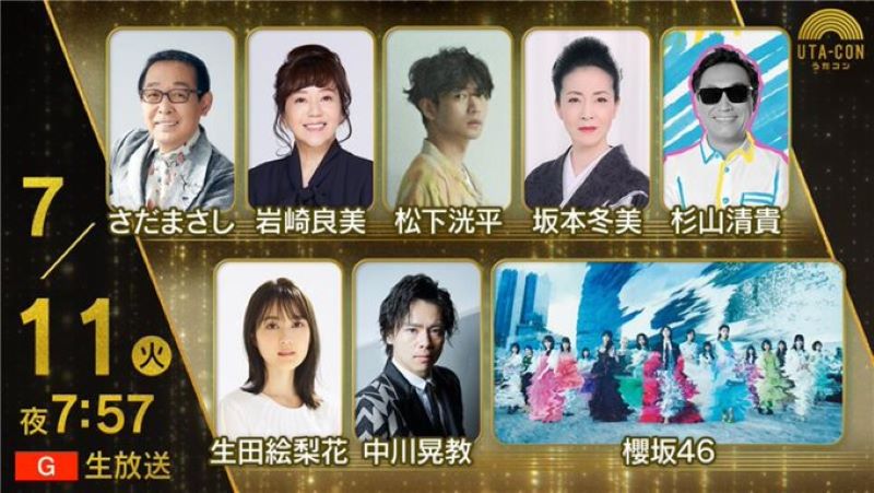 NHKうたコン 2023年の出演者と全放送内容 NHKうたコン 2023年の出演者と全放送内容 Musicun NHKうたコンの2023年1年間の放送内容・出演者・セットリストの記録。