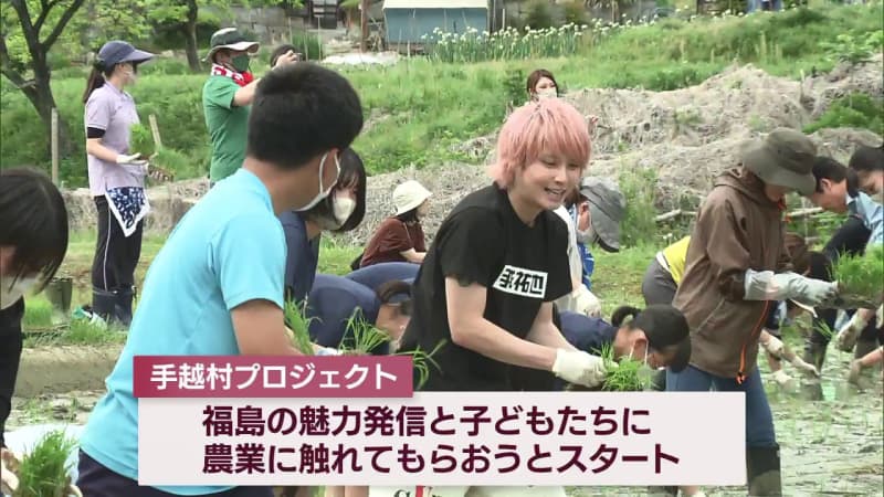 手越祐也さん 子どもたちと一緒に田植え～収穫｜福島県郡山市