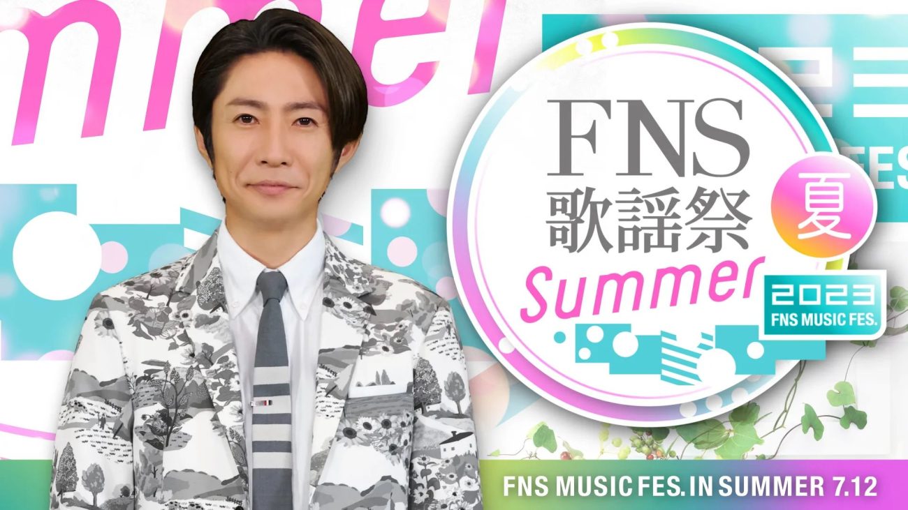 FNS歌謡祭 2023 夏 出演者・タイムテーブル｜7月12日放送 Musicun フジテレビは6月20日（火）、『2023FNS歌謡祭 夏』の放送決定を発表しました。