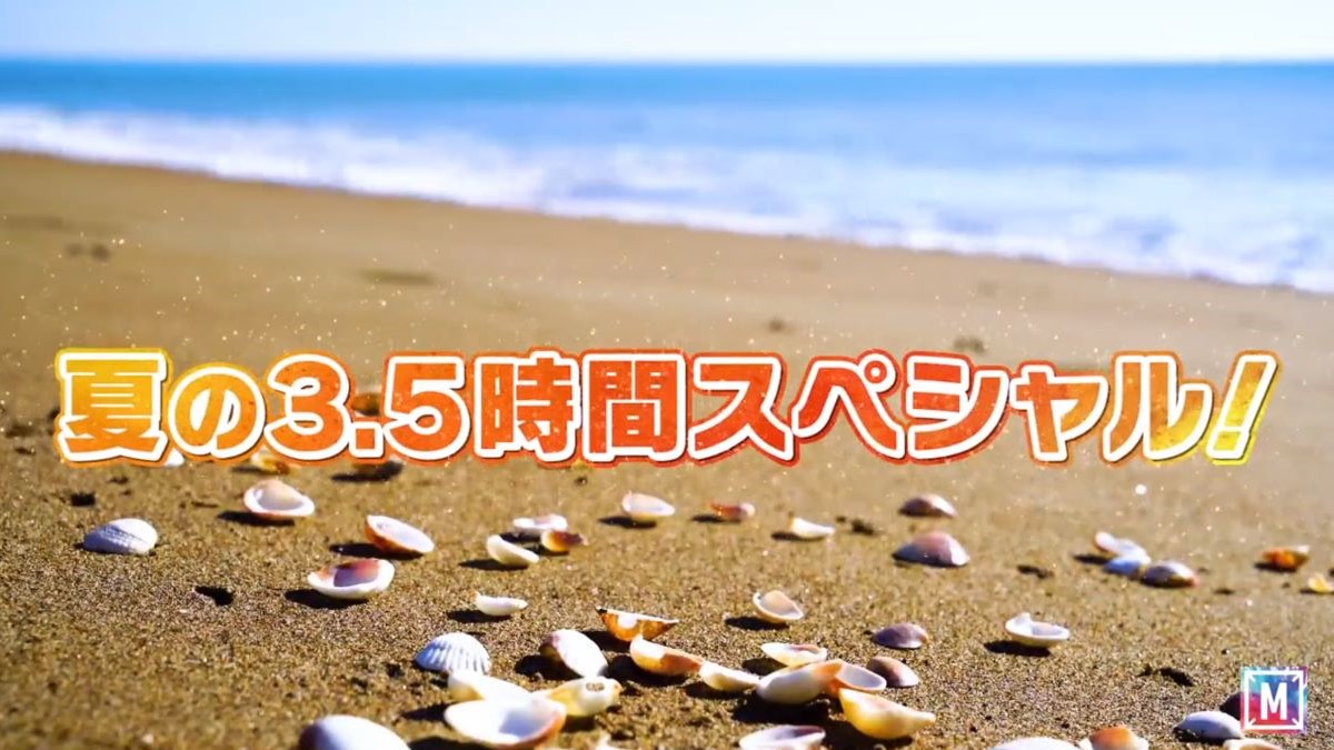 ミュージックステーション 2023夏の3時間半SP|5年ぶりにサザン出演 ミュージックステーション 2023夏の3時間半SP|5年ぶりにサザン出演 Musicun ミュージックステーション2023年夏の3時間半SPのタイムテーブルとセットリストなど関連情報まとめ。