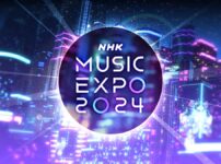 NHK MUSIC EXPO 2024｜8月10日～11日開催・22日放送 観覧募集