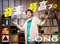 NHK SONGS 次回放送の出演者 2024年の放送一覧 MusicPress NHK SONGSのゲストと番組予告。2024年に放送されたSONGSの内容を記録しています。