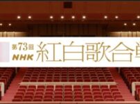 第73回NHK紅白歌合戦｜出場者と曲目2022年大みそか放送 MusicPress パンデミック・軍事侵攻・相次ぐ自然災害など不安に満ちた時代のなか、今回の紅白は3年ぶりに有観客のNHKホールから“平和の尊さ”や希望を感じていただける歌のお祭りを全国に届けた。映画『ONE PIECE FILM RED』のウタはアニメのキャラクターでは史上初となる紅組歌手として出場。歌手活動休養前ラスト紅白となった氷川きよし、最後のライブパフォーマンスとなった加山雄三の熱唱も話題となった。桑田佳祐は佐野元春・世良公則・Char・野口五郎ら「同級生」と『LOVE & PEACE』のテーマを象徴するメッセージソングを披露した。