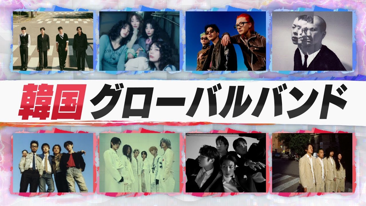 バズリズム02 出演アーティスト&ゲスト出演者2025 バズリズム02 出演アーティスト&ゲスト出演者2025 Musicun 日本テレビ系列で毎週土曜日(金曜深夜)に放送されている『バズリズム02』。司会はバカリズムさんで、『バズリズム』時代から早くも放送10年目に突入しました。トークゲストをはじめ、スタジオライブやあの人ランキングではメジャーアーティストから、インディーズ、地方で活動するバンドやシンガーまでさまざまな"音楽を愛する"方々が登場します。そんな『バズリズム02』の次回の放送情報と各回の番組内容を1年分まとめています。推しのアーティストの出演をぜひチェックしてみてください。