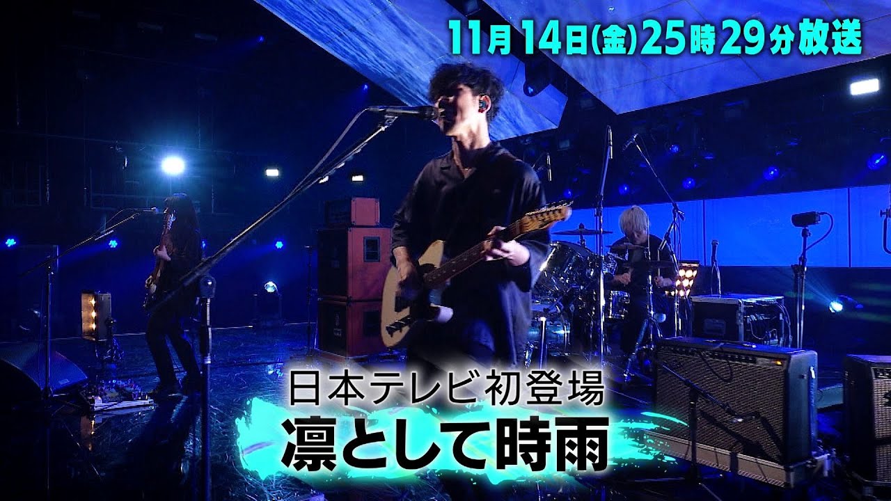 バズリズム02 出演アーティスト&ゲスト出演者2025 バズリズム02 出演アーティスト&ゲスト出演者2025 Musicun 日本テレビ系列で毎週土曜日(金曜深夜)に放送されている『バズリズム02』。司会はバカリズムさんで、『バズリズム』時代から早くも放送10年目に突入しました。トークゲストをはじめ、スタジオライブやあの人ランキングではメジャーアーティストから、インディーズ、地方で活動するバンドやシンガーまでさまざまな"音楽を愛する"方々が登場します。そんな『バズリズム02』の次回の放送情報と各回の番組内容を1年分まとめています。推しのアーティストの出演をぜひチェックしてみてください。