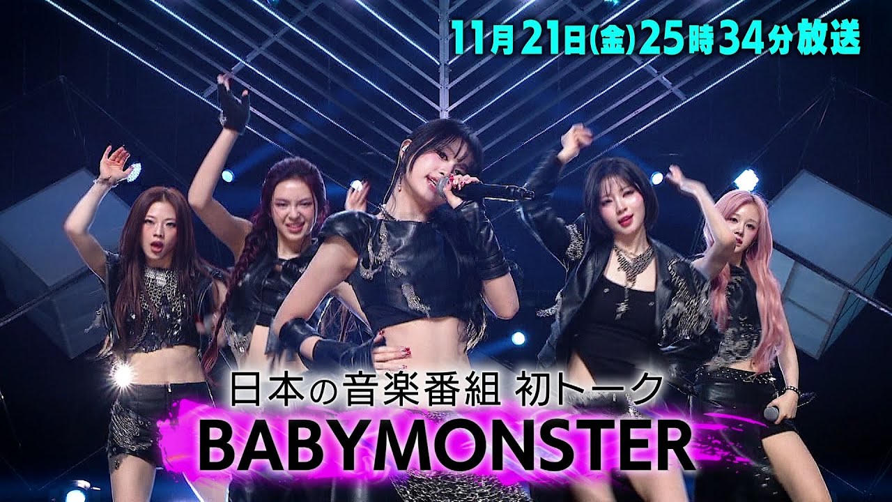 バズリズム02 出演アーティスト&ゲスト出演者2025 バズリズム02 出演アーティスト&ゲスト出演者2025 Musicun 日本テレビ系列で毎週土曜日(金曜深夜)に放送されている『バズリズム02』。司会はバカリズムさんで、『バズリズム』時代から早くも放送10年目に突入しました。トークゲストをはじめ、スタジオライブやあの人ランキングではメジャーアーティストから、インディーズ、地方で活動するバンドやシンガーまでさまざまな"音楽を愛する"方々が登場します。そんな『バズリズム02』の次回の放送情報と各回の番組内容を1年分まとめています。推しのアーティストの出演をぜひチェックしてみてください。