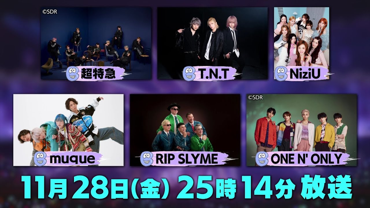 バズリズム02 出演アーティスト&ゲスト出演者2025 バズリズム02 出演アーティスト&ゲスト出演者2025 Musicun 日本テレビ系列で毎週土曜日(金曜深夜)に放送されている『バズリズム02』。司会はバカリズムさんで、『バズリズム』時代から早くも放送10年目に突入しました。トークゲストをはじめ、スタジオライブやあの人ランキングではメジャーアーティストから、インディーズ、地方で活動するバンドやシンガーまでさまざまな"音楽を愛する"方々が登場します。そんな『バズリズム02』の次回の放送情報と各回の番組内容を1年分まとめています。推しのアーティストの出演をぜひチェックしてみてください。