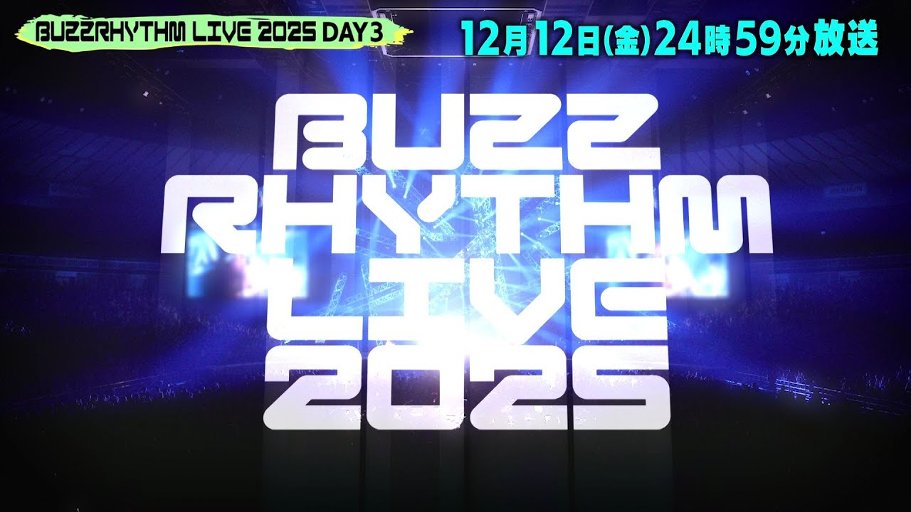 バズリズム02 出演アーティスト&ゲスト出演者2025 バズリズム02 出演アーティスト&ゲスト出演者2025 Musicun 日本テレビ系列で毎週土曜日(金曜深夜)に放送されている『バズリズム02』。司会はバカリズムさんで、『バズリズム』時代から早くも放送10年目に突入しました。トークゲストをはじめ、スタジオライブやあの人ランキングではメジャーアーティストから、インディーズ、地方で活動するバンドやシンガーまでさまざまな"音楽を愛する"方々が登場します。そんな『バズリズム02』の次回の放送情報と各回の番組内容を1年分まとめています。推しのアーティストの出演をぜひチェックしてみてください。