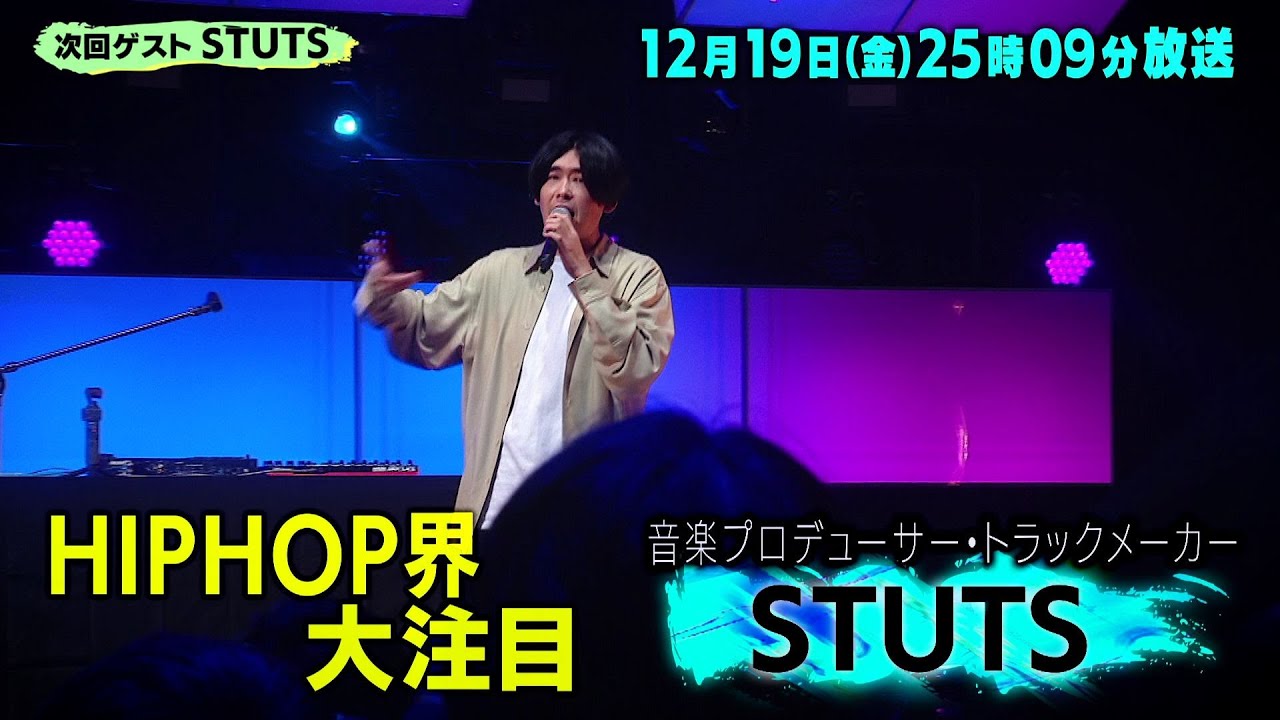 バズリズム02 出演者と番組内容 2025年の全放送記録 バズリズム02 出演者と番組内容 2025年の全放送記録 Musicun 『バズリズム02』2025年の全放送内容まとめ