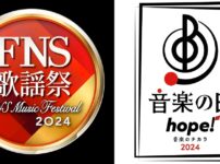 フジテレビのFNS歌謡祭、メインMCの1人が引退のTBS音楽の日 2025年の放送はどうなる？ MusicPress FNS歌謡祭2025春は中止が決定、冬は未定。音楽の日2025の放送は未発表。