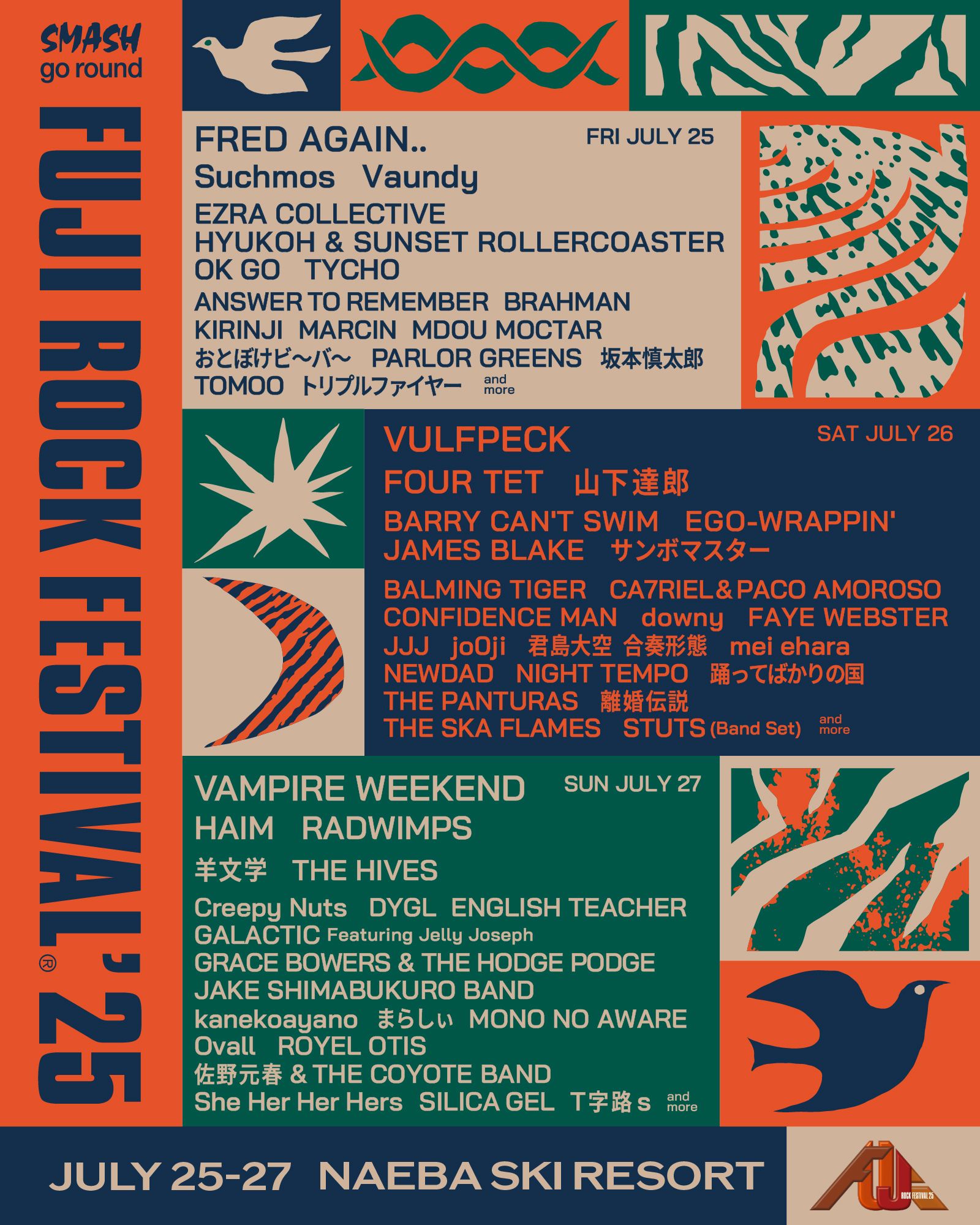 FUJI ROCK FESTIVAL'25 フジロック出演アーティスト第1弾発表 Music Press フジロック2025の出演ラインナップ第1弾が2月21日(金)正午に発表された。今年は出演日別のアーティスト発表で、あわせてチケット全券種の先行販売スタートが告知された。