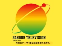 24時間テレビ2025 タイムテーブル・出演者 UnavailablePress Music 以下は、2024年第47回24時間テレビ「愛は地球を救うのか？」の番組内容です。