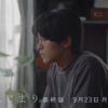 海のはじまり あらすじ・予告 Music&TV un 人はいつどのように“父”になり、いつどのように“母”となるのか。“親子の愛”をテーマに、今の時代だからこそ伝えたい、人と人との間に生まれる愛、そして家族の物語。