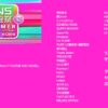 FNS歌謡祭夏2025 タイムテーブル 出演者 曲順