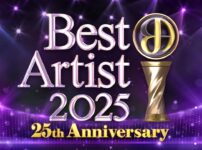 ベストアーティスト2025 出演者・タイムテーブル|25周年2部構成で11月29日放送 ベストアーティスト2025 出演者・タイムテーブル|25周年2部構成で11月29日放送 Musicun 2001年に第1回を放送し、今回で放送25回目の節目を迎える『ベストアーティスト』が11月29日(土)に放送されます。2025年の今年は、時間を延長して番組史上初めて第1部と第2部の2部構成となり豪華アーティストが参集、アニバーサリーイヤーにふさわしい番組構成で送り届けられます。