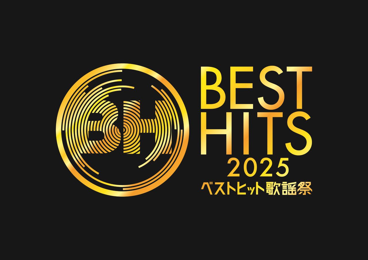 ベストヒット歌謡祭2025 タイムテーブル・出演者セットリスト|11月13日(木)放送 ベストヒット歌謡祭2025 タイムテーブル・出演者セットリスト|11月13日(木)放送 Musicun 『ベストヒット歌謡祭』は、毎年11月の恒例音楽特番として読売テレビ・日本テレビ系で放送されます。2025年の今年は大阪城ホールから、11月13日(木)の午後7時から3時間にわたって全国に生放送が行われます。