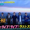 CDTVライブ！ライブ！真夏の4時間半SP 2023 出演者・タイムテーブル｜KisMyFt2ラストステージ Musicun 7月31日の「CDTVライブ!ライブ!（公式）2時間SP」放送後、次回放送が「4時間半スペシャル」となることが発表されました。あわせて、出演アーティストの第1弾として、asmi、亀梨和也、KisMyFt2、女王蜂、SixTONES、DISH//、MYFIRSTSTORY、松本梨香、優里の9組が発表されました。