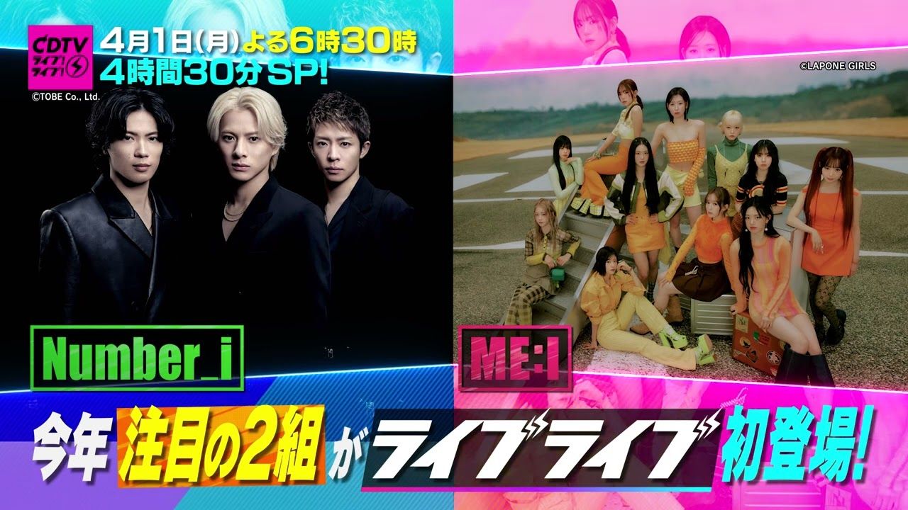 CDTV ライブ!ライブ!春の4時間30分SP 出演者とタイムテーブル|番組改編直前! CDTV ライブ!ライブ!春の4時間30分SP 出演者とタイムテーブル|番組改編直前! Musicun 次回のCDTVライブ!ライブ!は、「春の4時間30分スペシャル」