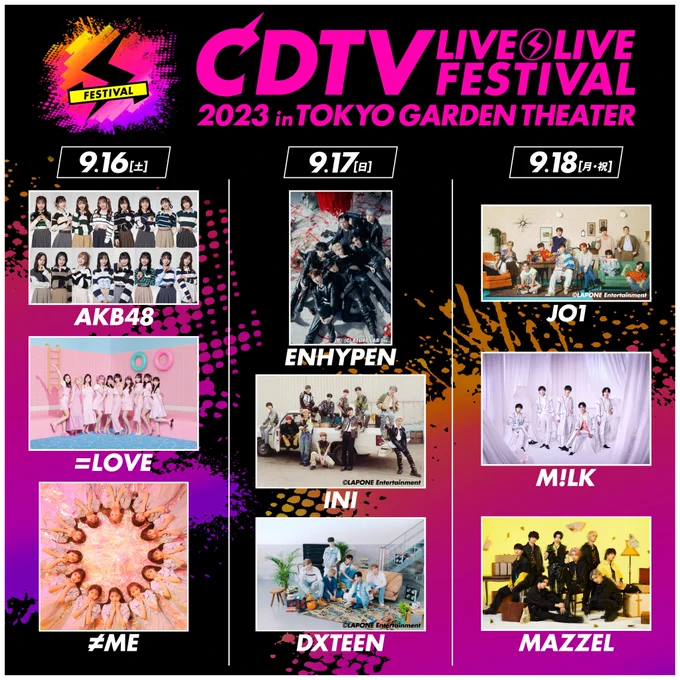 CDTVライブ!ライブ!真夏の4時間半SP 2023 出演者・タイムテーブル|KisMyFt2ラストステージ CDTVライブ!ライブ!真夏の4時間半SP 2023 出演者・タイムテーブル|KisMyFt2ラストステージ Musicun 7月31日の「CDTVライブ!ライブ!(公式)2時間SP」放送後、次回放送が「4時間半スペシャル」となることが発表されました。あわせて、出演アーティストの第1弾として、asmi、亀梨和也、KisMyFt2、女王蜂、SixTONES、DISH//、MYFIRSTSTORY、松本梨香、優里の9組が発表されました。