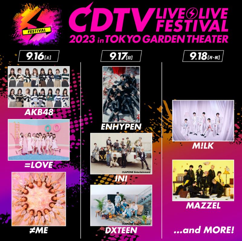 CDTVライブ!ライブ!真夏の4時間半SP 2023 出演者・タイムテーブル|KisMyFt2ラストステージ CDTVライブ!ライブ!真夏の4時間半SP 2023 出演者・タイムテーブル|KisMyFt2ラストステージ Musicun 7月31日の「CDTVライブ!ライブ!(公式)2時間SP」放送後、次回放送が「4時間半スペシャル」となることが発表されました。あわせて、出演アーティストの第1弾として、asmi、亀梨和也、KisMyFt2、女王蜂、SixTONES、DISH//、MYFIRSTSTORY、松本梨香、優里の9組が発表されました。