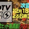 CDTVライブ！ライブ！クリスマスSP 2023 出演者・タイムテーブル｜4時間半生放送 Musicun このページでは、毎年、年末恒例の『CDTVライブ!ライブ! クリスマススペシャル』の今年の出演者ラインナップと観覧募集、ニュースやラテ欄（テレビ番組表）、話題などをとりまとめて掲載しています。
