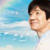 ライブ・エール 2023 ～新しい夏～ 出演者とタイムテーブル｜これまでのライブ・エール Musicun NHKの大型歌番組といえば、まず第1に思い出されるのが「紅白歌合戦」。