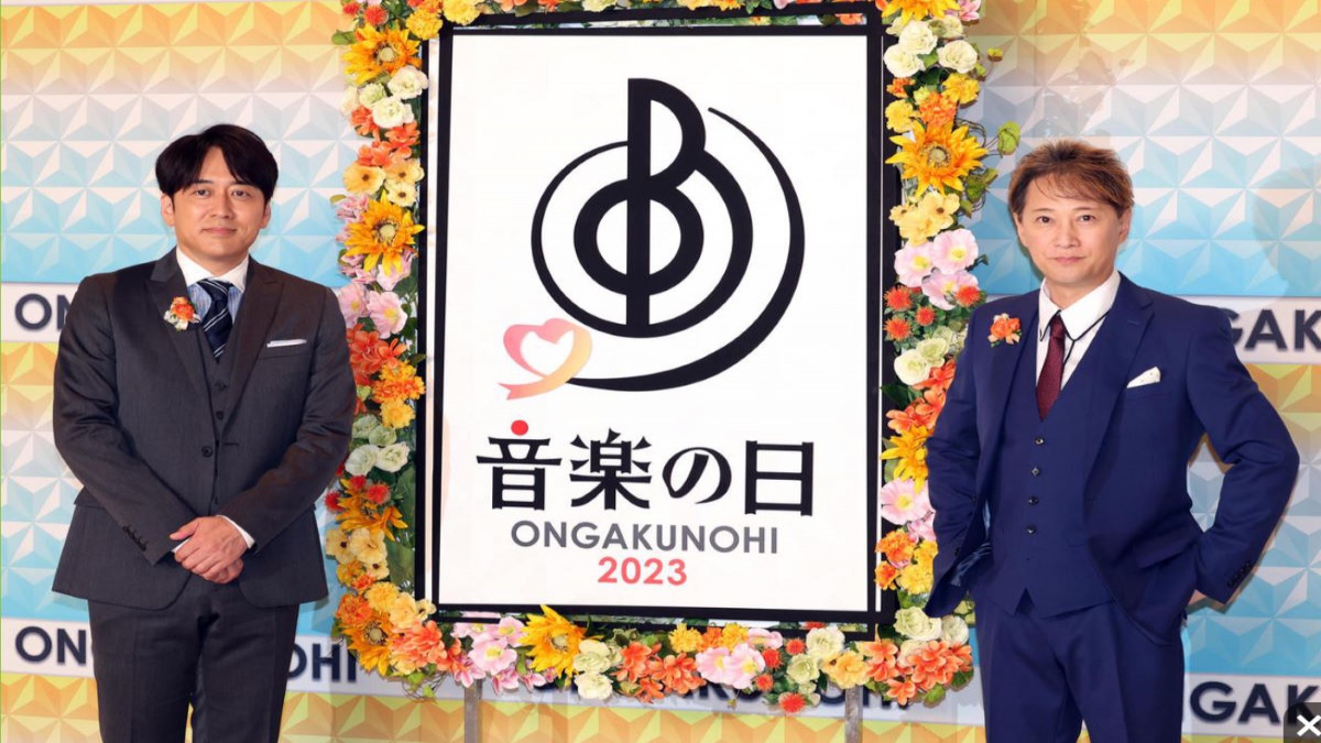 音楽の日2023 タイムテーブルと出演者｜7月15日8時間生放送 Musicun ■総合司会