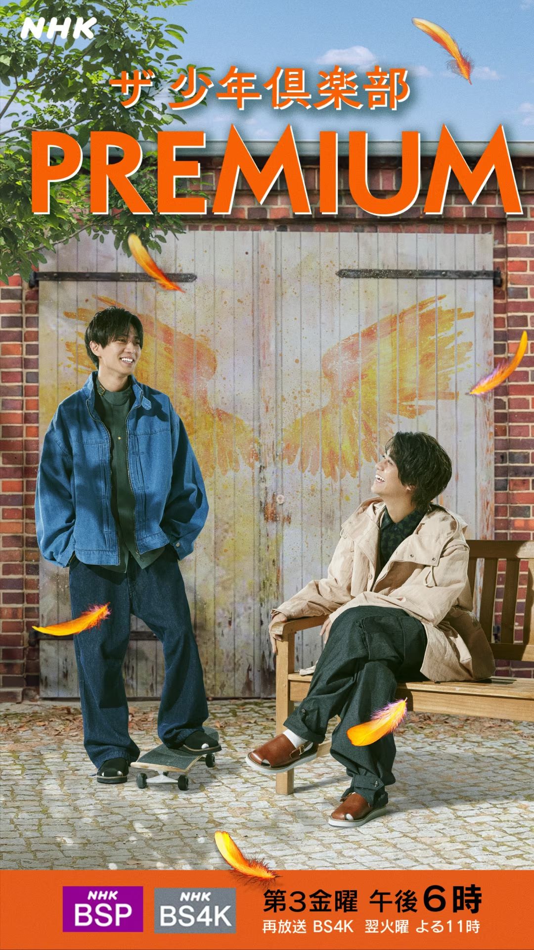 プレミセ! 次回放送と出演者|2024年の放送内容 プレミセ! 次回放送と出演者|2024年の放送内容 Musicun プレミセ!は、NHK放送のザ少年倶楽部プレミアムの後継番組。2024年1月からの『プレミセ!』放送内容まとめ。