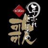 第56回年忘れにっぽんの歌 2023 出演者・曲目｜大みそか放送 Musicun テレ東が誇る年末恒例歌特番も今年で56回目。