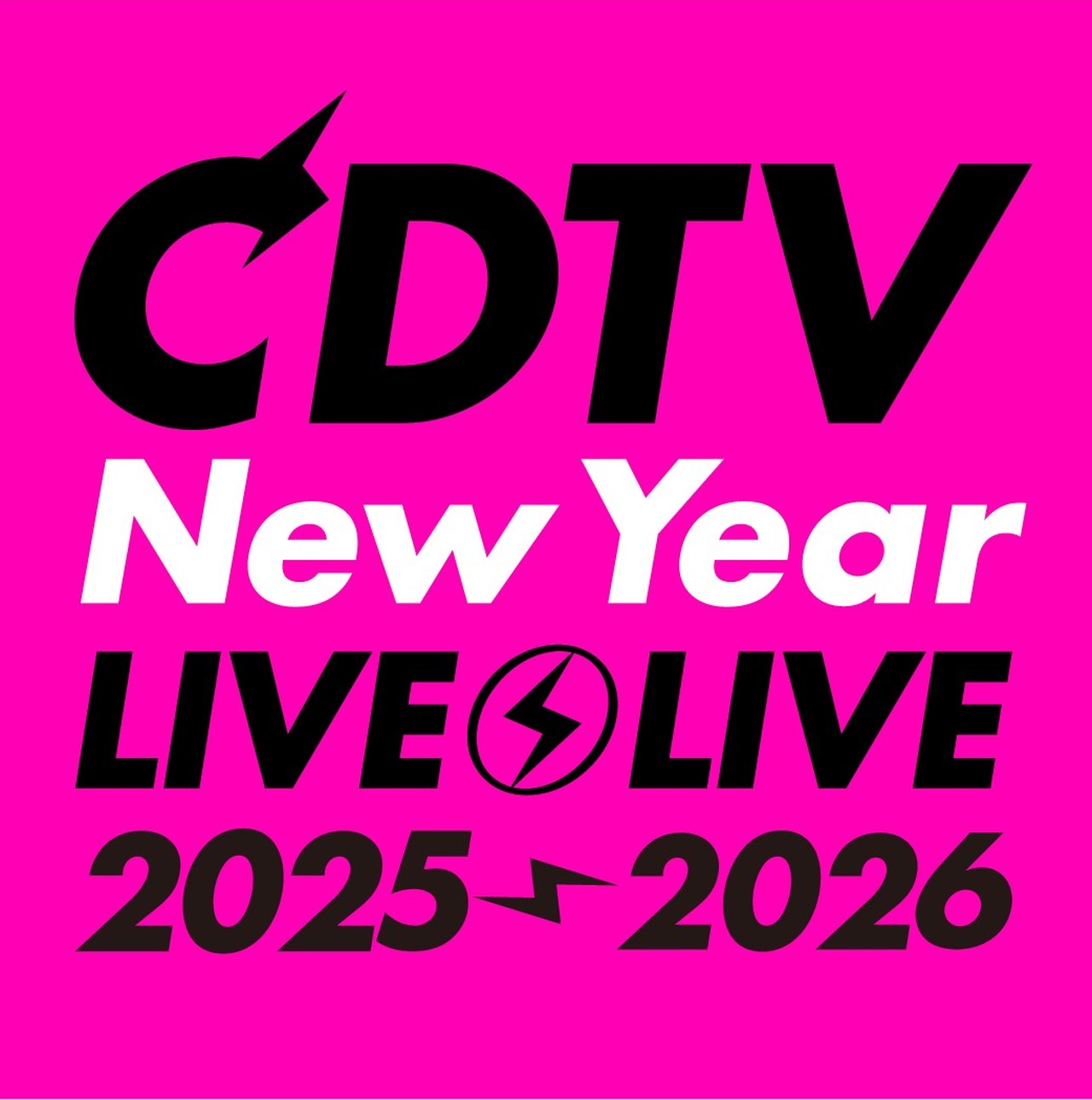 CDTVライブ！ライブ！年越しカウントダウンFes.2025→2026 タイムテーブル・出演者｜2025大みそか放送 Musicun CDTVライブ！ライブ！では、2025年12月に「3週連続3大Fes.」と銘打ち、第1弾『CDTVライブ！ライブ！クリスマス LOVE SONG Fes.（12/15）』、第2弾『CDTVライブ！ライブ！クリスマス年間ランキングFes.2025』と2週連続で放送、そして、3大Fes.の最後を飾るのが『CDTVライブ！ライブ！年越しカウントダウンFes.2025→2026（12/31）』です！※最新情報は CDTVライブ！ライブ！年越しカウントダウンFes.2025 公式サイト もご確認ください。