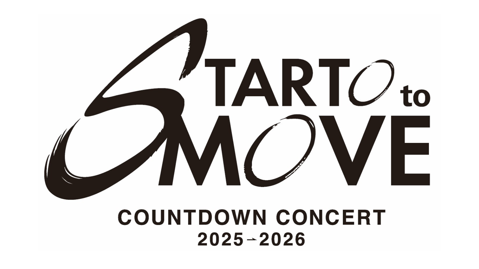 カウコン 3年ぶり復活 2025年大みそか東京ドームで開催 カウントダウン中継 Musicun カウコンの復活開催がSTART ENTERTAINMENT（スタートエンターテインメント：略称スタエン）の公式サイトで12月6日、発表されました。今年の紅白出場が追加発表されたSixTONESやSnow Man、timeleszなど総勢12組の出演が予定されています。