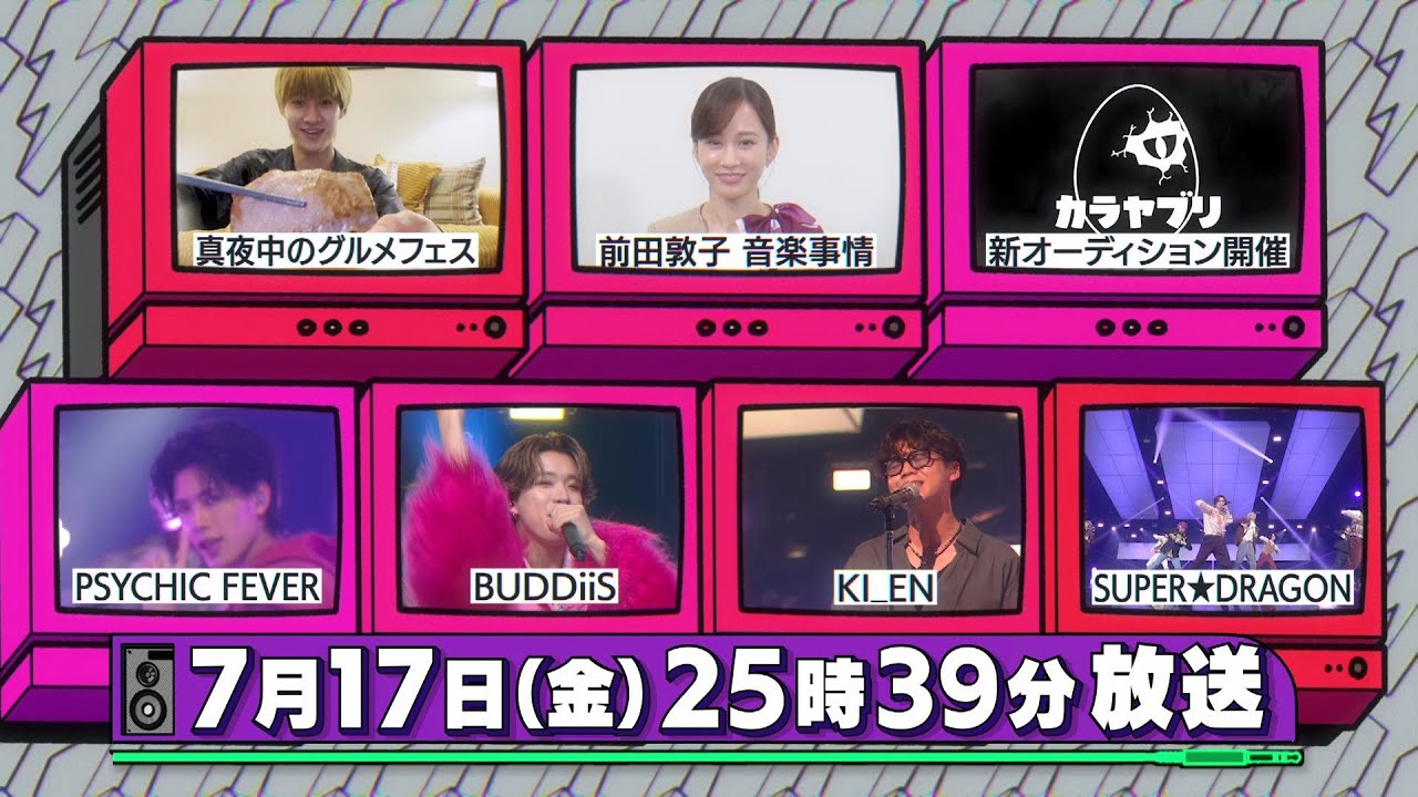 バズリズム02 出演者と番組情報2026 バズリズム02 出演者と番組情報2026 UnaMusic 日本テレビ系列で毎週土曜日(金曜深夜)に放送されている『バズリズム02』。司会はバカリズムさんで、『バズリズム』時代から早くも放送10年目に突入しました。トークゲストをはじめ、スタジオライブやあの人ランキングではメジャーアーティストから、インディーズ、地方で活動するバンドやシンガーまでさまざまな"音楽を愛する"方々が登場します。そんな『バズリズム02』の次回の放送情報と各回の番組内容を1年分まとめています。推しのアーティストの出演をぜひチェックしてみてください。