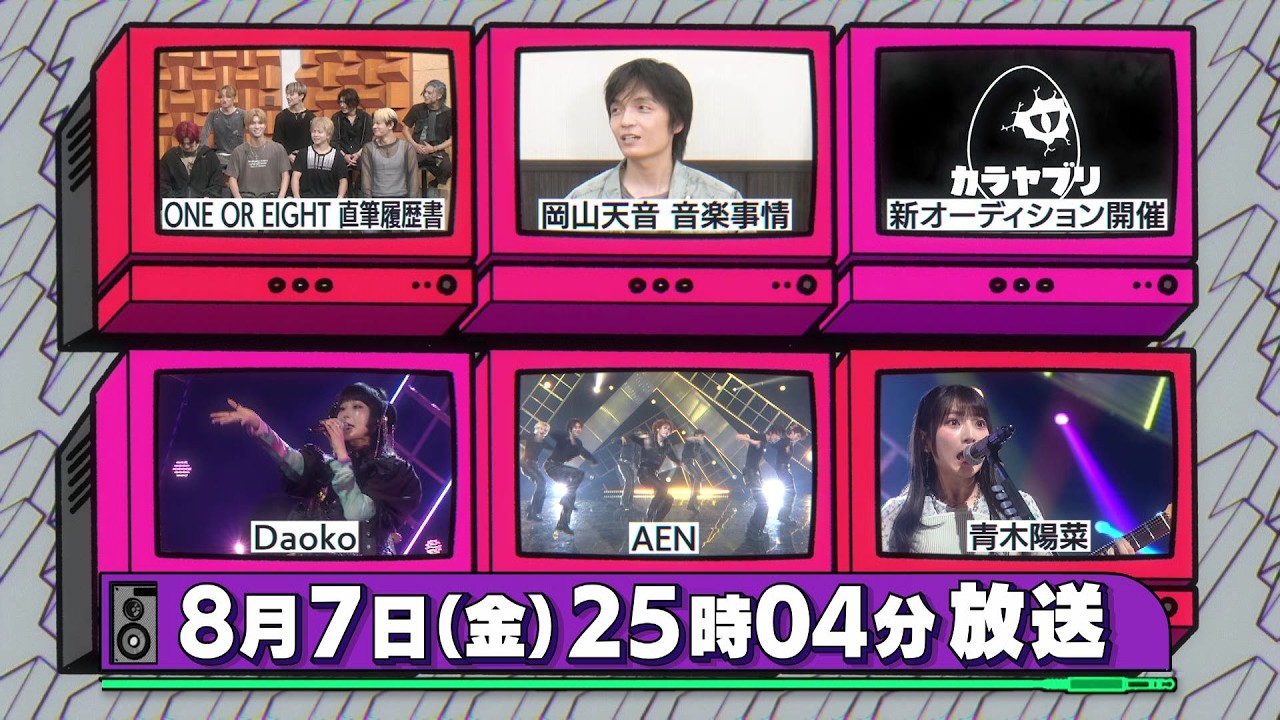 バズリズム02 出演者と番組情報2026 バズリズム02 出演者と番組情報2026 UnaMusic 日本テレビ系列で毎週土曜日(金曜深夜)に放送されている『バズリズム02』。司会はバカリズムさんで、『バズリズム』時代から早くも放送10年目に突入しました。トークゲストをはじめ、スタジオライブやあの人ランキングではメジャーアーティストから、インディーズ、地方で活動するバンドやシンガーまでさまざまな"音楽を愛する"方々が登場します。そんな『バズリズム02』の次回の放送情報と各回の番組内容を1年分まとめています。推しのアーティストの出演をぜひチェックしてみてください。