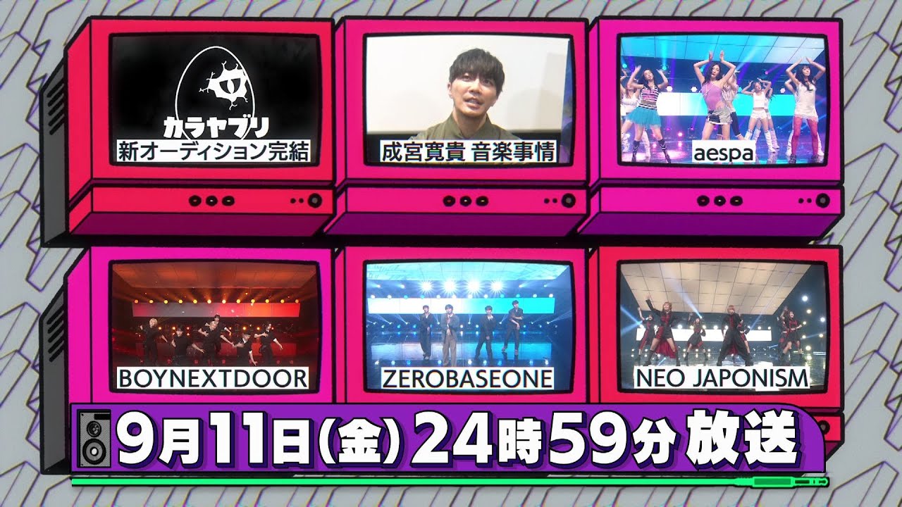 バズリズム02 出演者と番組情報2026 バズリズム02 出演者と番組情報2026 UnaMusic 日本テレビ系列で毎週土曜日(金曜深夜)に放送されている『バズリズム02』。司会はバカリズムさんで、『バズリズム』時代から早くも放送10年目に突入しました。トークゲストをはじめ、スタジオライブやあの人ランキングではメジャーアーティストから、インディーズ、地方で活動するバンドやシンガーまでさまざまな"音楽を愛する"方々が登場します。そんな『バズリズム02』の次回の放送情報と各回の番組内容を1年分まとめています。推しのアーティストの出演をぜひチェックしてみてください。