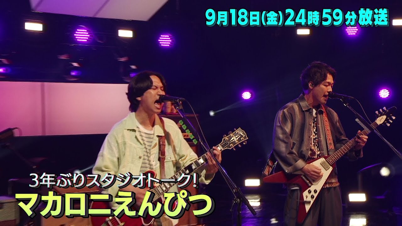 バズリズム02 出演者と番組情報2026 バズリズム02 出演者と番組情報2026 UnaMusic 日本テレビ系列で毎週土曜日(金曜深夜)に放送されている『バズリズム02』。司会はバカリズムさんで、『バズリズム』時代から早くも放送10年目に突入しました。トークゲストをはじめ、スタジオライブやあの人ランキングではメジャーアーティストから、インディーズ、地方で活動するバンドやシンガーまでさまざまな"音楽を愛する"方々が登場します。そんな『バズリズム02』の次回の放送情報と各回の番組内容を1年分まとめています。推しのアーティストの出演をぜひチェックしてみてください。