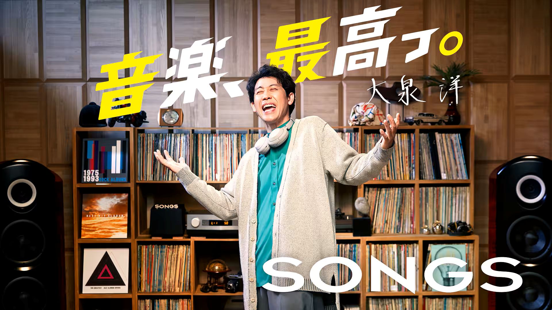 SONGS 出演者・ゲスト・セットリスト｜NHKソングス2026 Musicun NHKの音楽番組「SONGS」の次回放送予定、出演者・ゲスト情報、放送日、曲目・セットリスト、2026年の1年間の放送内容をまとめています。最新情報は随時更新、見逃し配信や再放送情報もチェックできます。