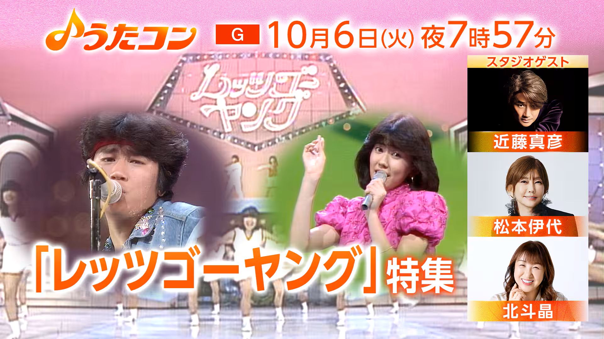 うたコン 出演者・曲順・セットリスト 2026年の放送予定 うたコン 出演者・曲順・セットリスト 2026年の放送予定 UnaMusic 10月20日の「うたコン」は大ヒットの指標とされる100万枚を売り上げたミリオンヒット曲を特集してお届けする。今年でデビュー20周年の絢香は、収録アルバム「First Message」がミリオンヒットとなり、紅白歌合戦に初出場を飾った代表曲「三日月」を披露。秋川雅史は「千の風になって」を、相川七瀬は「恋心」を、またTHE虎舞竜はダブルミリオンとなった代表曲「ロード」をそれぞれ披露する。