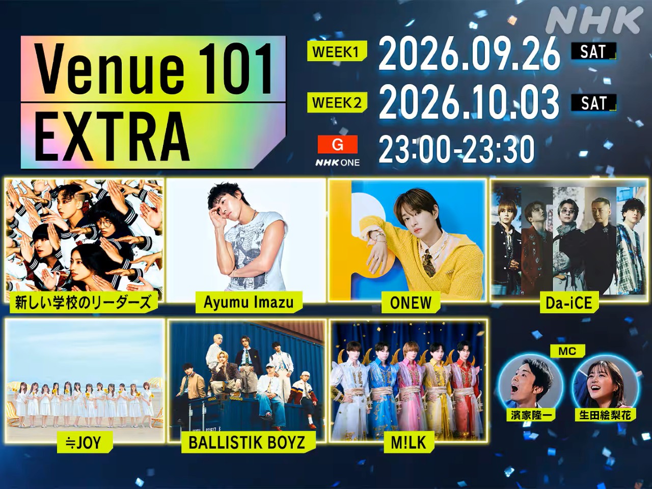Venue101 出演者・セットリスト|2026ベニューワンオーワン Venue101 出演者・セットリスト|2026ベニューワンオーワン UnaMusic NHK土曜夜の音楽番組「Venue101」の最新の出演者・楽曲・セットリストと2026年1月からの各放送回の番組内容をまとめてご紹介。