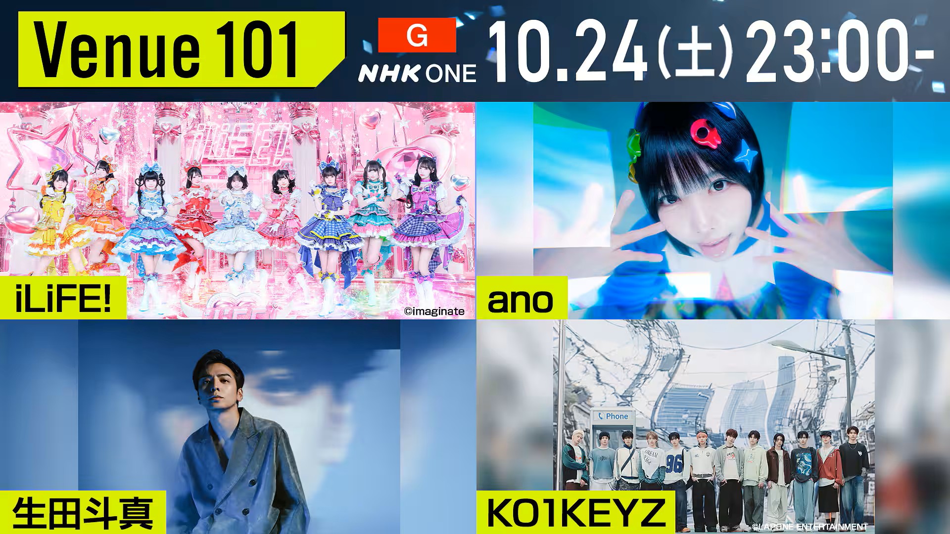 Venue101 出演者・セットリスト|2026ベニューワンオーワン Venue101 出演者・セットリスト|2026ベニューワンオーワン UnaMusic NHK土曜夜の音楽番組「Venue101」の最新の出演者・楽曲・セットリストと2026年1月からの各放送回の番組内容をまとめてご紹介。